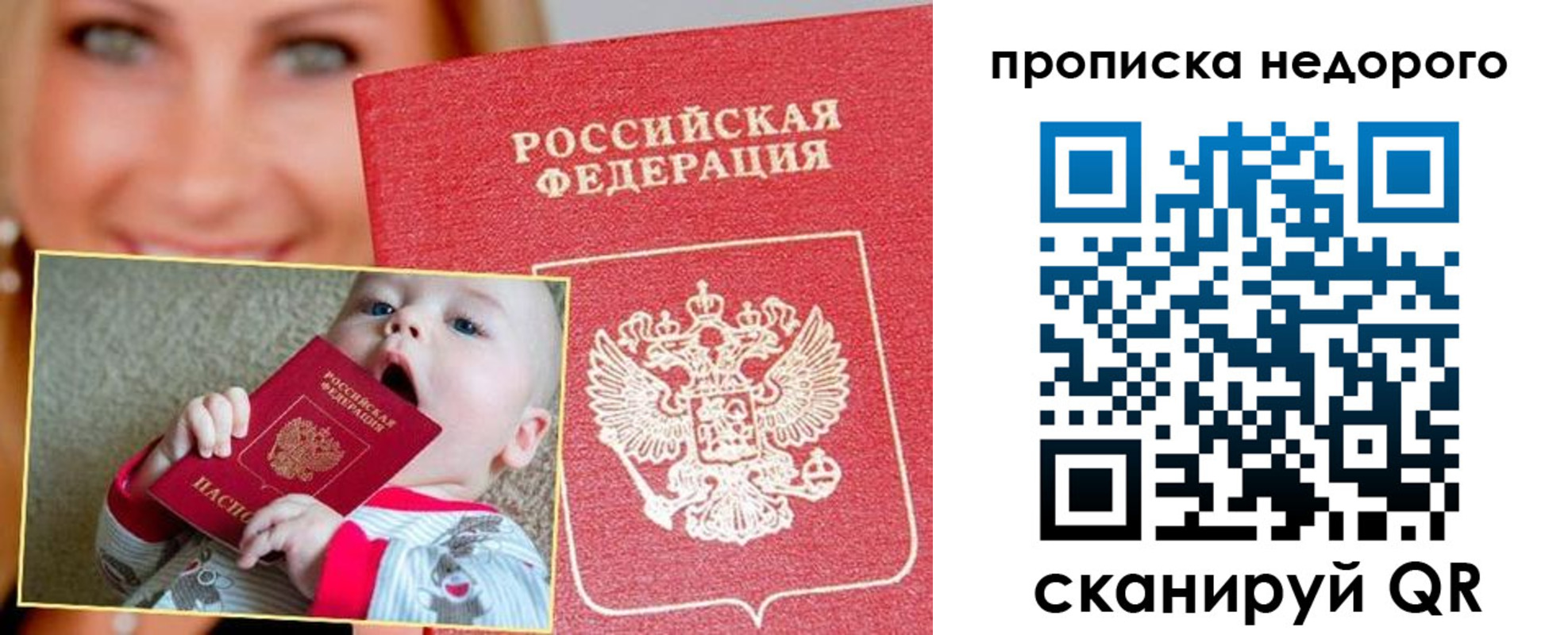 временная регистрация в квартире в Беломорске