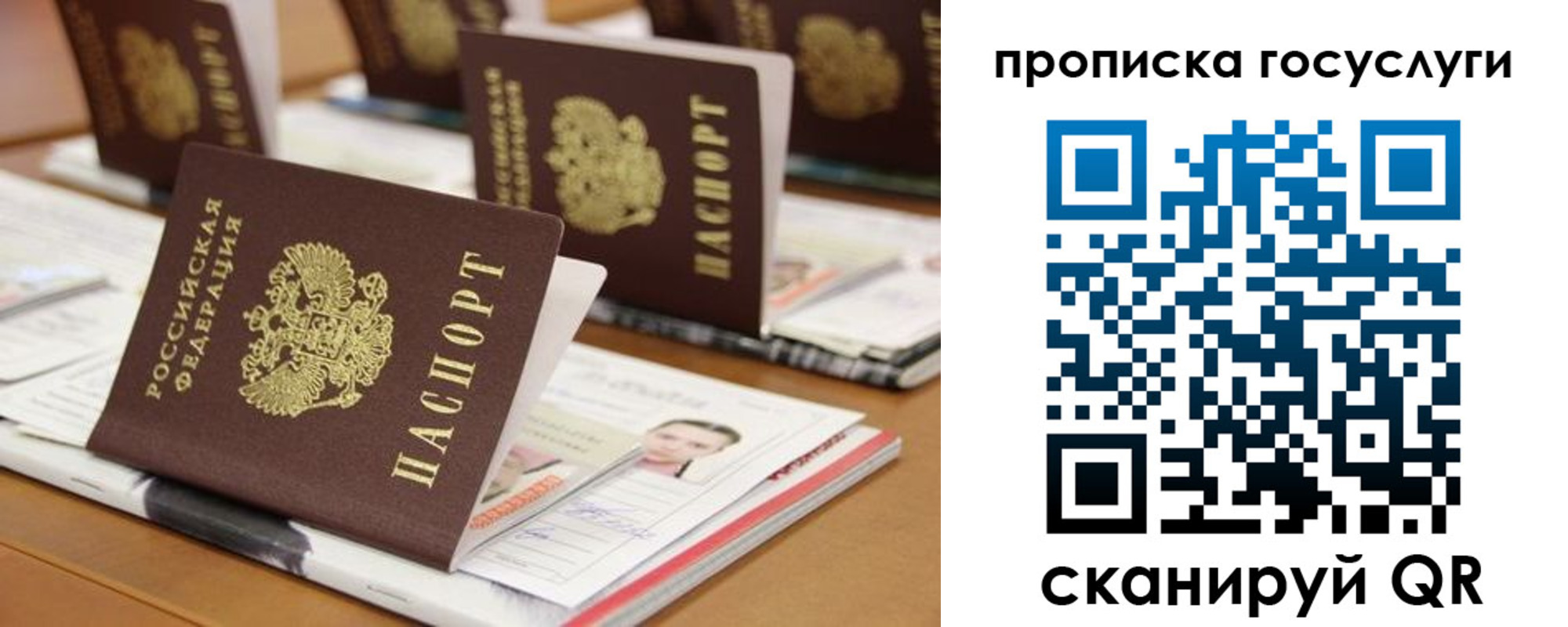 регистрация для дет. сада в Беломорске
