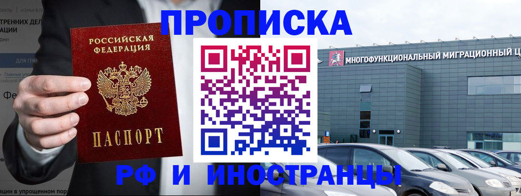 прописка штамп в Беломорске