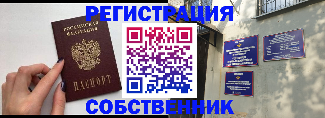 прописка для работы в Беломорске