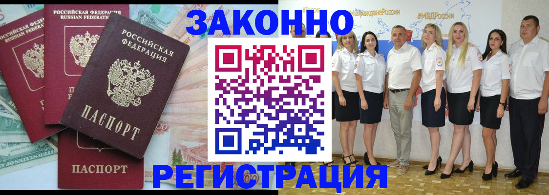 временная регистрация госуслуги в Беломорске